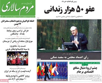 روزنامه های16بهمن