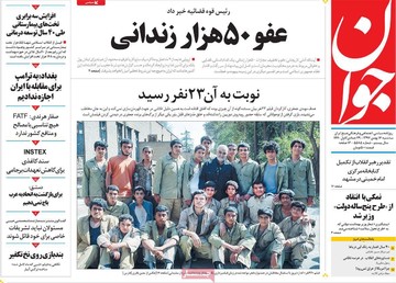 روزنامه های16بهمن