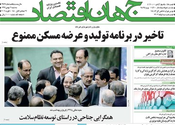 روزنامه های16بهمن