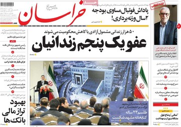 روزنامه های16بهمن
