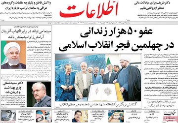 روزنامه های16بهمن