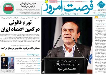 روزنامه های16بهمن
