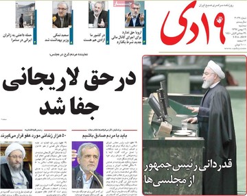 روزنامه های16بهمن