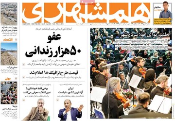 روزنامه های16بهمن