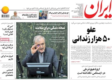 روزنامه های16بهمن