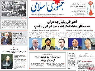 روزنامه های16بهمن