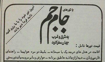 عکس | تور ۱۰ روزه لندن ۶۰۰۰ تومان!