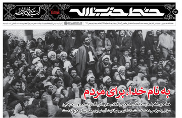 خط حزب‌الله ۱۷۱ منتشر شد؛ به نام خدا، برای مردم