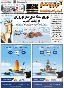مطبوعات17بهمن