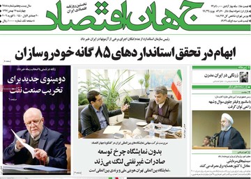 مطبوعات17بهمن
