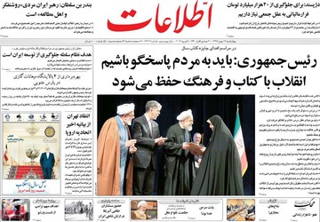 مطبوعات17بهمن