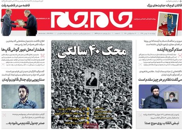 مطبوعات17بهمن