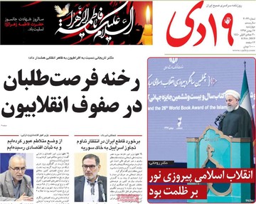 مطبوعات17بهمن