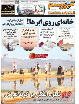 مطبوعات18بهمن