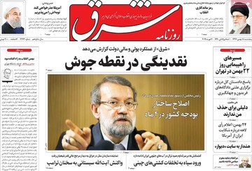 مطبوعات18بهمن