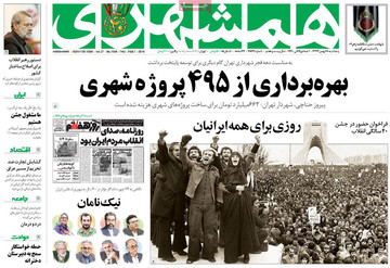 مطبوعات18بهمن