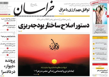 مطبوعات18بهمن