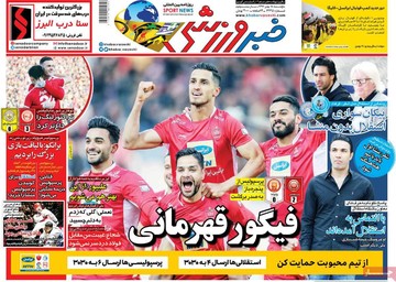 مطبوعات18بهمن