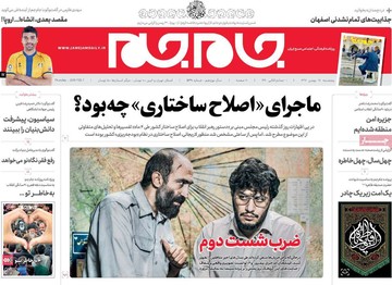 مطبوعات18بهمن