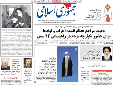 مطبوعات18بهمن