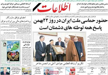 مطبوعات18بهمن