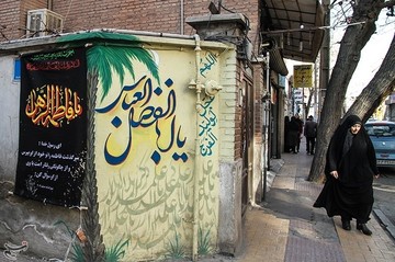 حال و هوای تهران در ایام فاطمیه