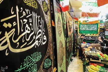 حال و هوای تهران در ایام فاطمیه