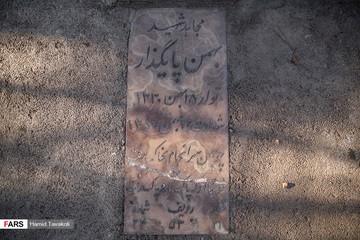 شهیدان انقلاب اسلامی