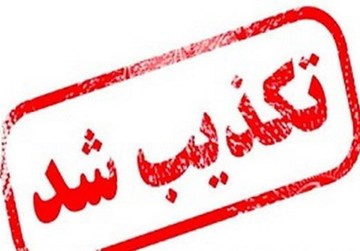 آیا فرماندهان ارتش به آیت‌الله علم الهدی «سلام نظامی» دادند؟