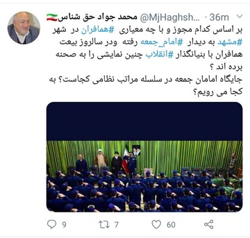 ادامه اعتراض چهره‌های سیاسی به علم‌الهدی: به کجا می‌رویم؟