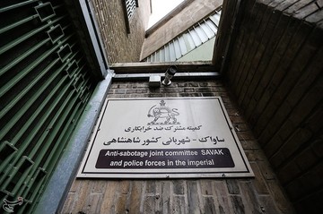 موزه عبرت