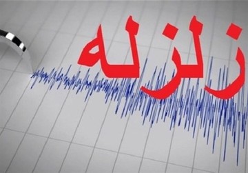 زلزله ۵.۲ ریشتری هرمزگان را لرزاند