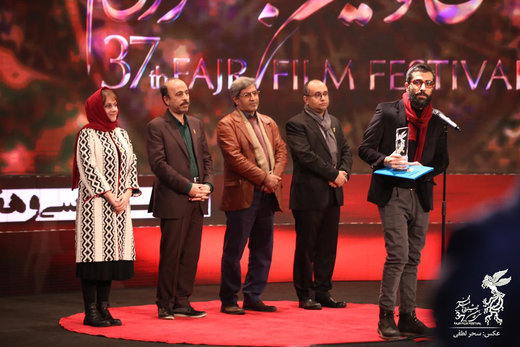 مراسم اختتامیه سی و هفتمین جشنواره فیلم فجر