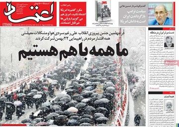 روزنامه های23بهمن97