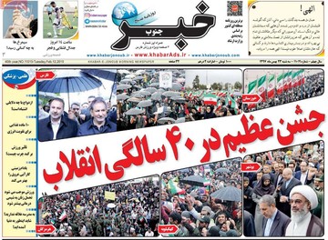 روزنامه های23بهمن97
