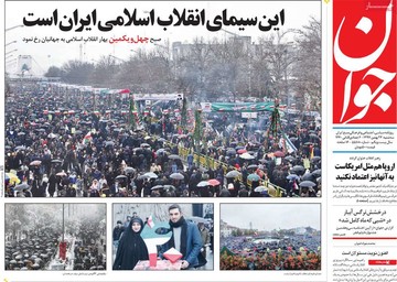 روزنامه های23بهمن97