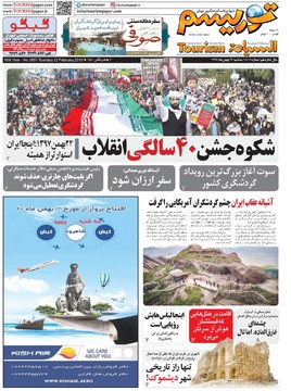 روزنامه های23بهمن97