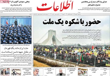 روزنامه های23بهمن97
