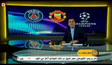 گاف یا سانسور؟!/ وقتی نشان باشگاه‌ها برای تلویزیون دردساز می‌شود

