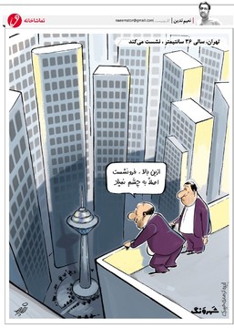 شما به من نشان بده!