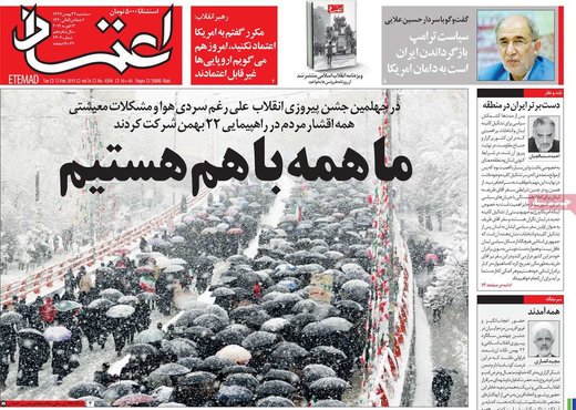 روزنامه های23بهمن97