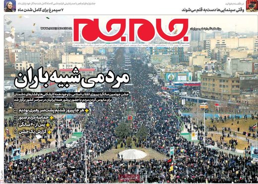 روزنامه های23بهمن97