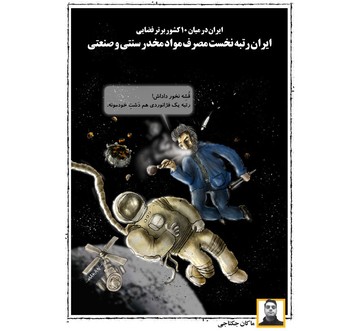 تو فژانوردی رو دشت نداریم!