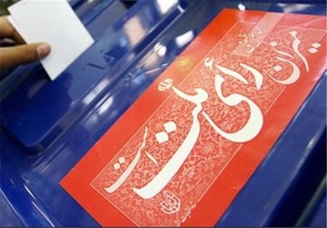 ۷ شرط برای ثبت‌نام داوطلبین در انتخابات ریاست‌جمهوری و مجلس 