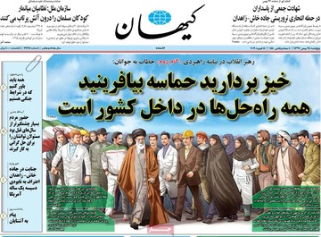 روزنامه های 25بهمن97