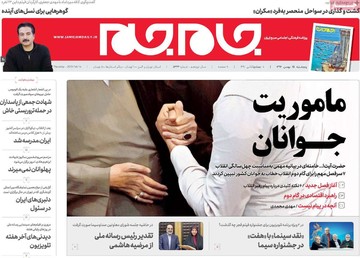 روزنامه های 25بهمن97