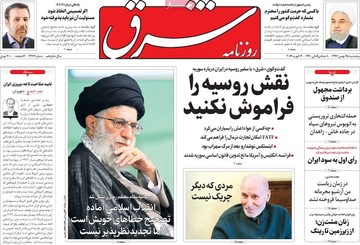 روزنامه های 25بهمن97