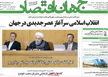 روزنامه های 25بهمن97