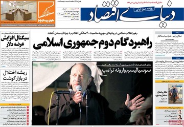 روزنامه های 25بهمن97