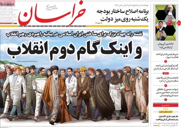 روزنامه های 25بهمن97